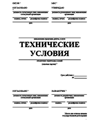Технические условия на икру Тольятти Разработка ТУ и другой нормативно-технической документации