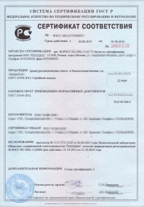 Сертификаты на огнетушители Тольятти Добровольная сертификация